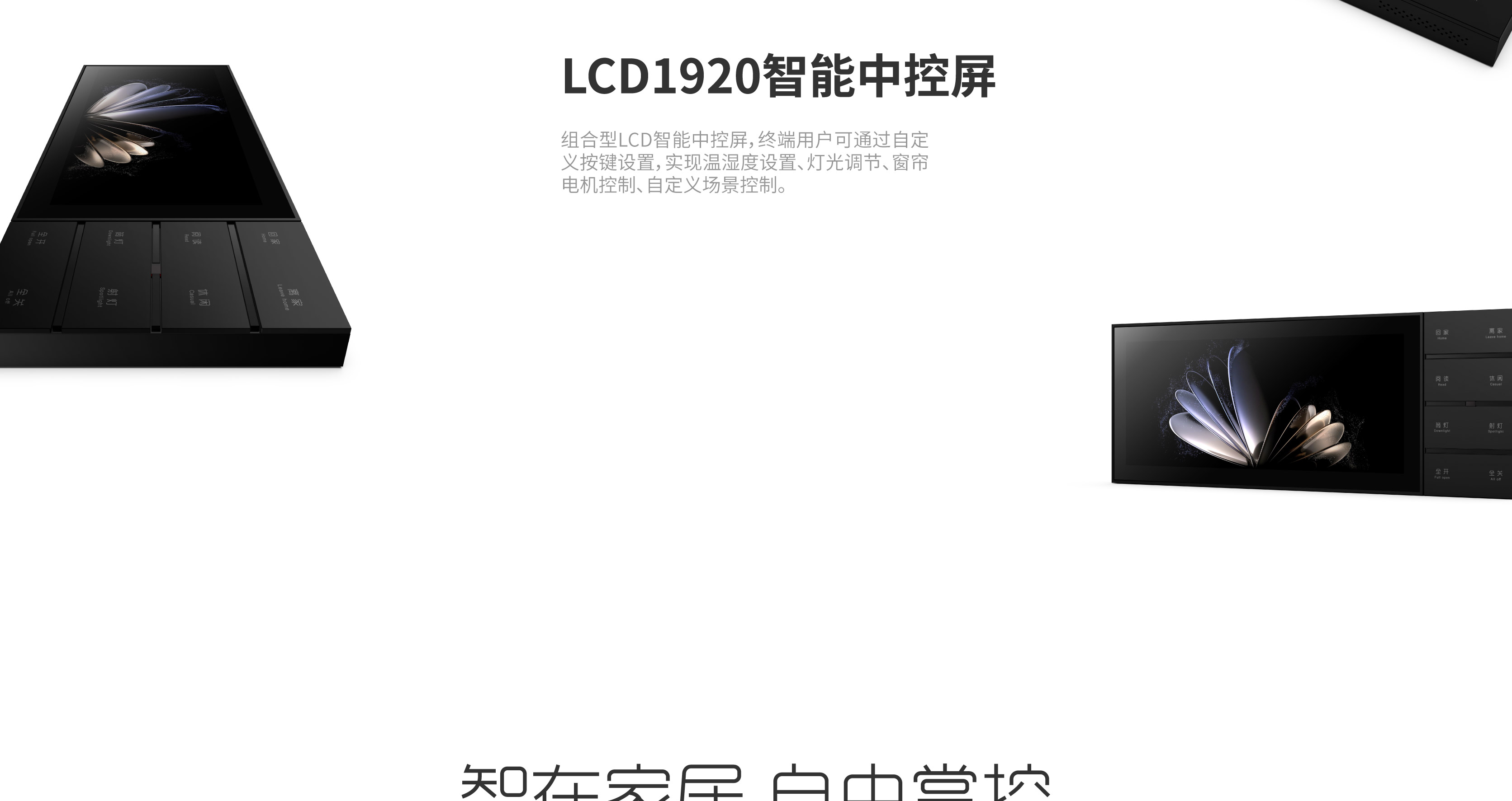 4水瓶lcd1920同一尺寸-12.jpg